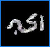 English Alphabets Are Of Pure Ancient Egyptian Origin