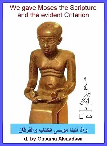 9-وكفى بالله شهيدا