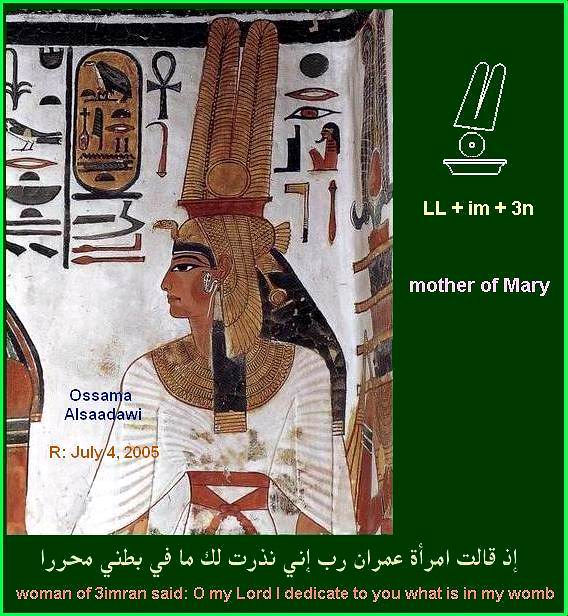 3 - الصور الفرعونية