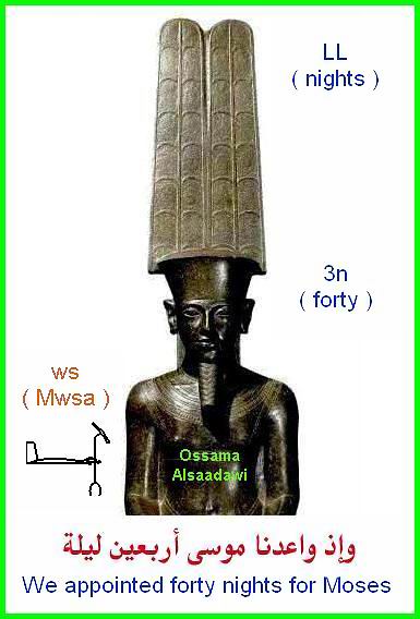 3 - الصور الفرعونية