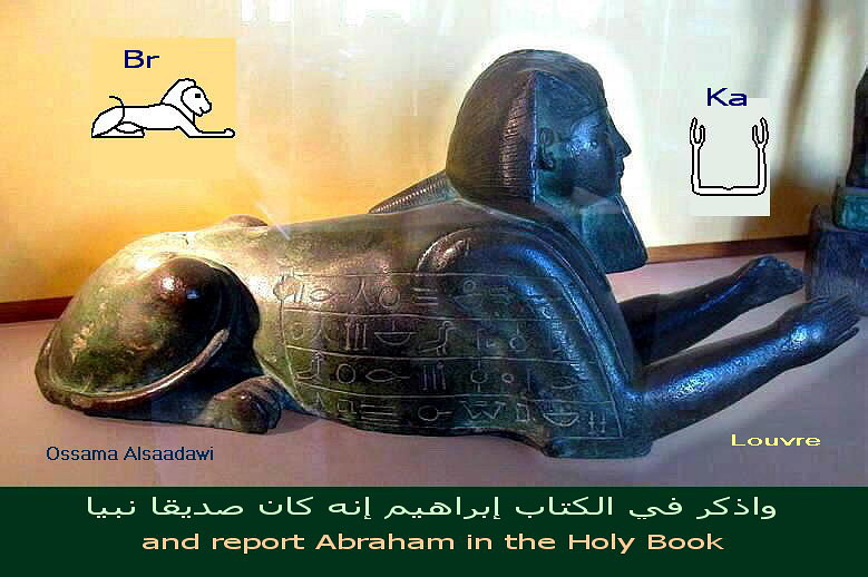3 - الصور الفرعونية