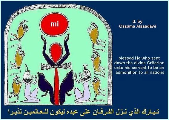 3 - الصور الفرعونية