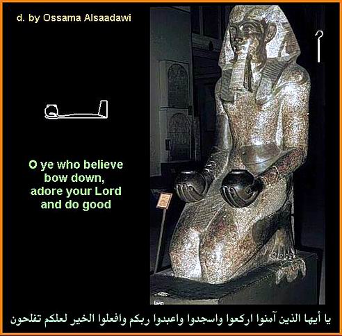 3 - الصور الفرعونية