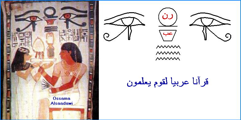 3 - الصور الفرعونية