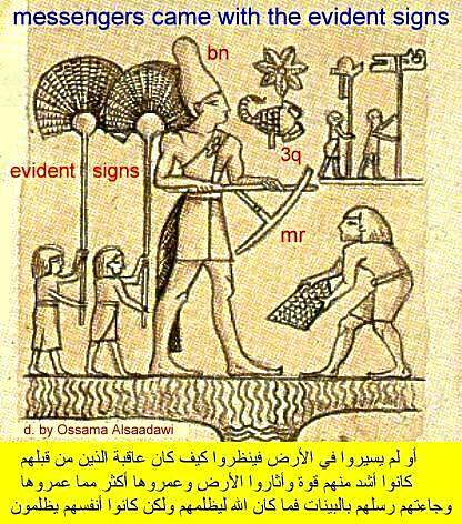 3 - الصور الفرعونية