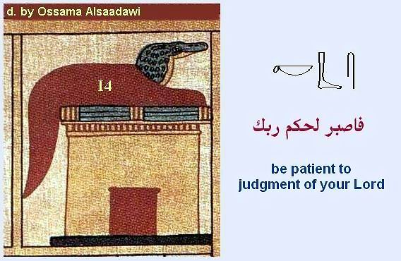 3 - الصور الفرعونية