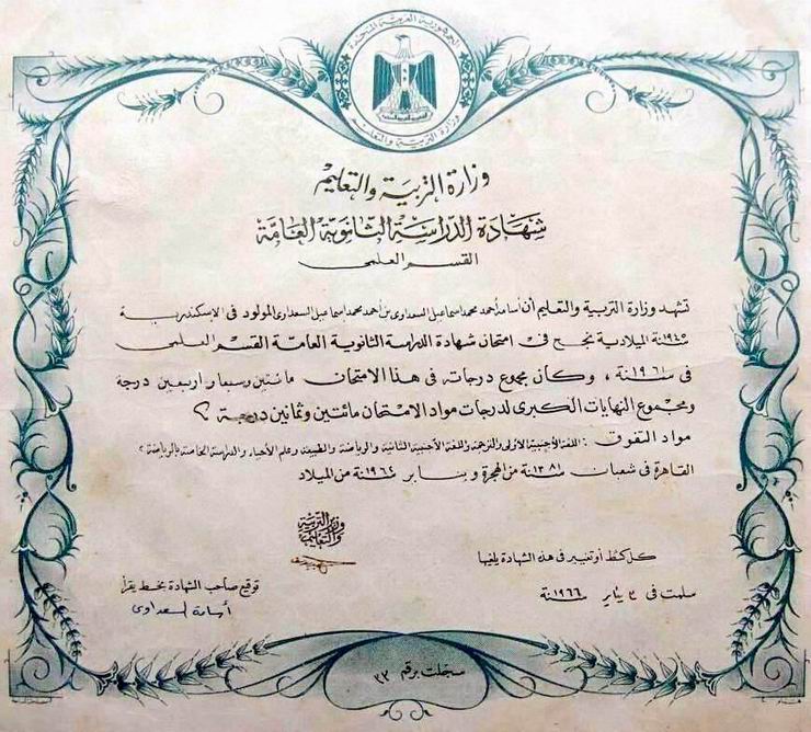 21 - رسائل أسامة السعداوي