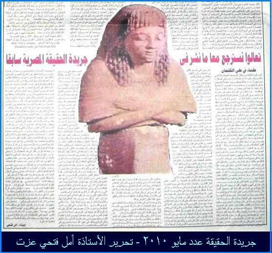 21 - رسائل أسامة السعداوي