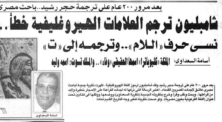 11 - قضايا وآراء