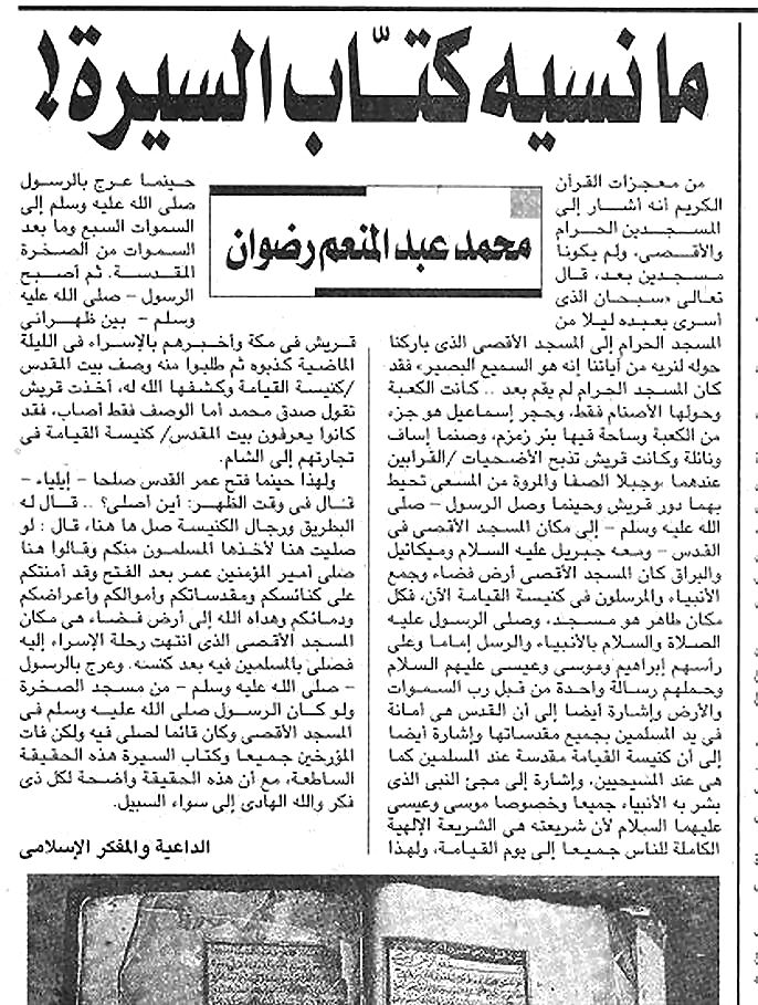 11 - قضايا وآراء