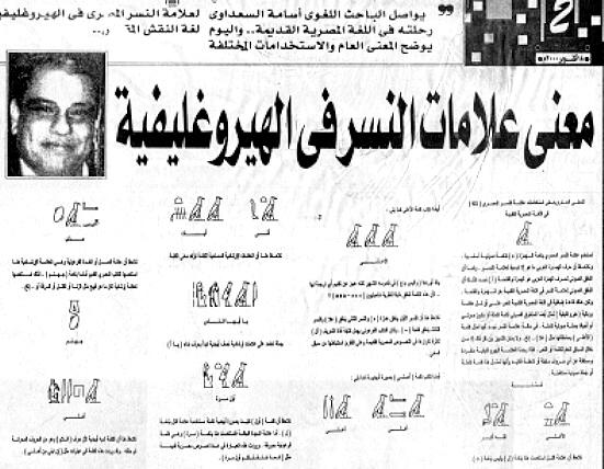 11 - قضايا وآراء