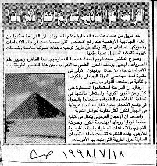 11 - قضايا وآراء