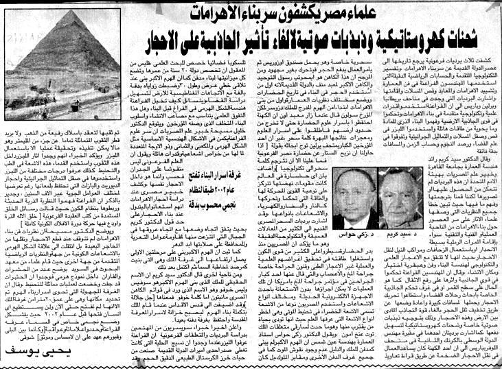11 - قضايا وآراء