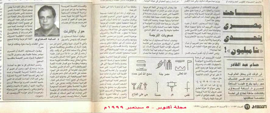 11 - قضايا وآراء
