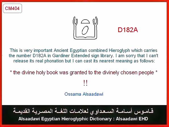 25 - مختارات من الكلمات الواسعة الإستخدام في اللغة المصرية القديمة