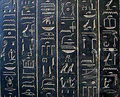 كيف تقرأ الكلمات المصرية القديمة